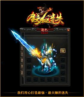 天龙八部私服情报