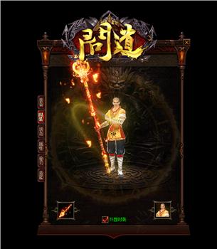 天龙八部私服hour